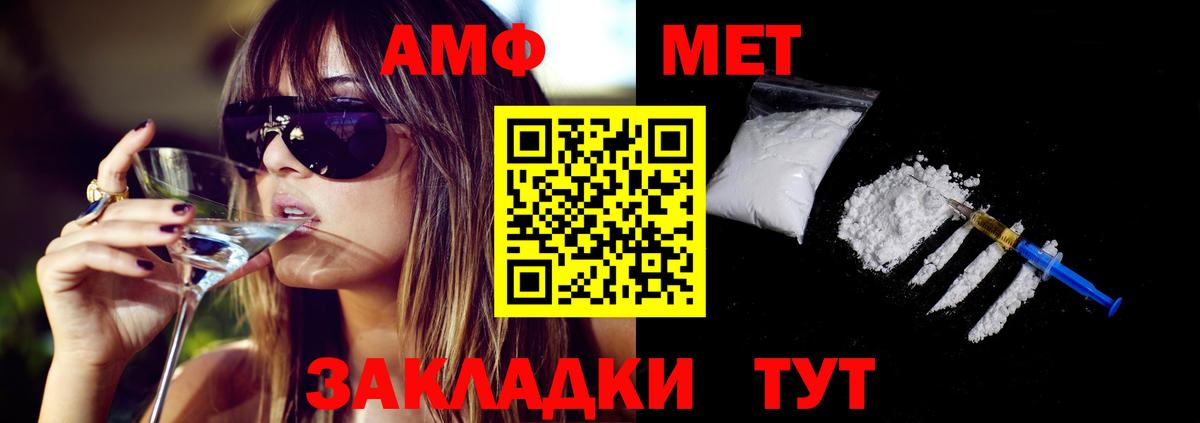 Amphetamine 97% Туймазы