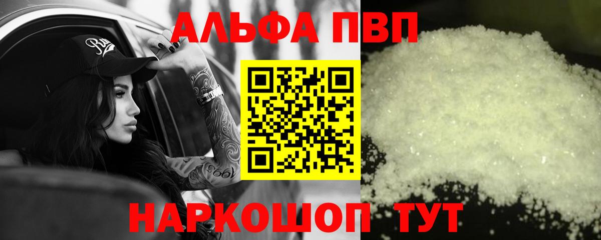 A PVP кристаллы Туймазы