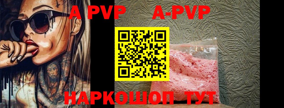 Туймазы  A-PVP  закладка  А ПВП крисы CK  Вход с VPN 