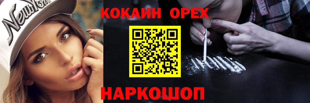 Кокаин Fish Scale Туймазы