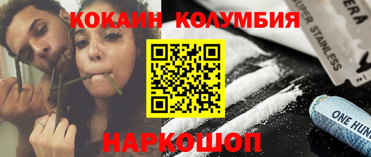 COCAIN Боливия  Cocaine Columbia  Туймазы  Вход с VPN 
