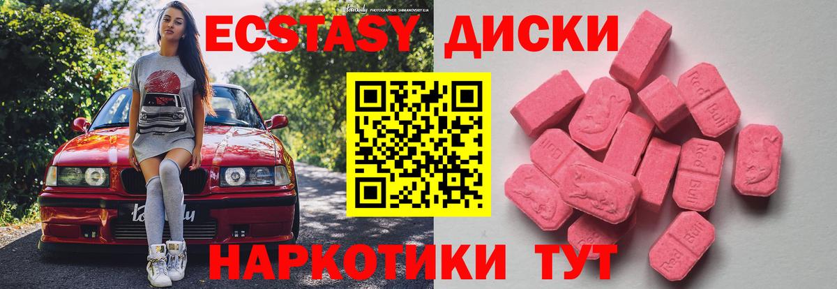 даркнет телеграм  Экстази диски  Вход с VPN  Туймазы  Ecstasy 