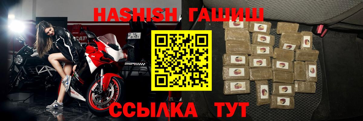 ГАШ  Вход с VPN  ГАШ ice o lator  Туймазы  ГАШИШ AMNESIA HAZE 
