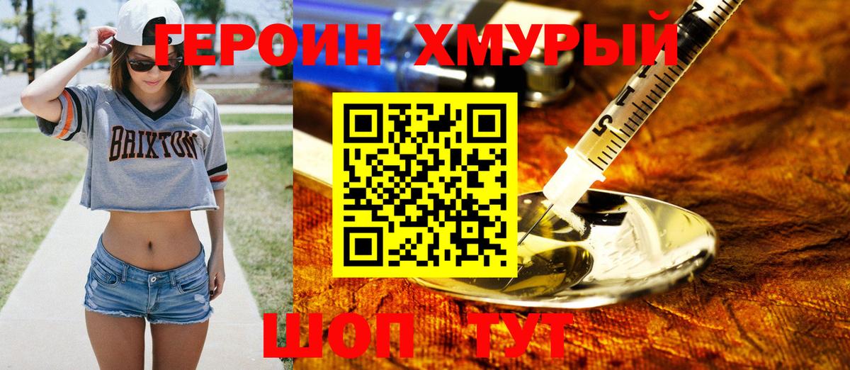 ГЕРОИН  Героин VHQ  Вход с VPN  Туймазы 