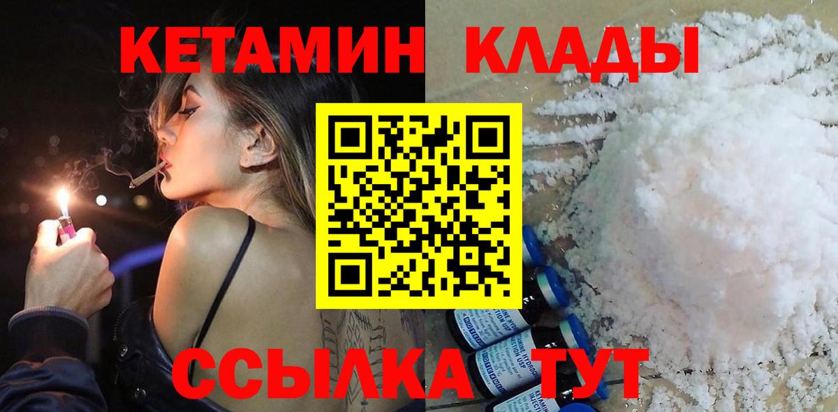 Туймазы  КЕТАМИН ketamine  Вход с VPN 