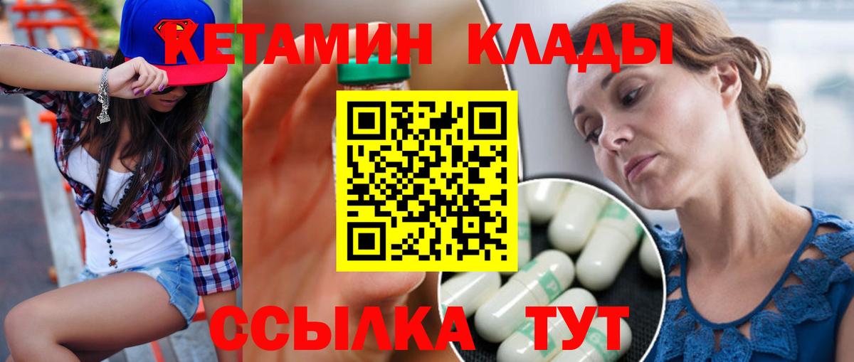 КЕТАМИН VHQ Туймазы