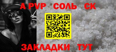 трава Лесосибирск