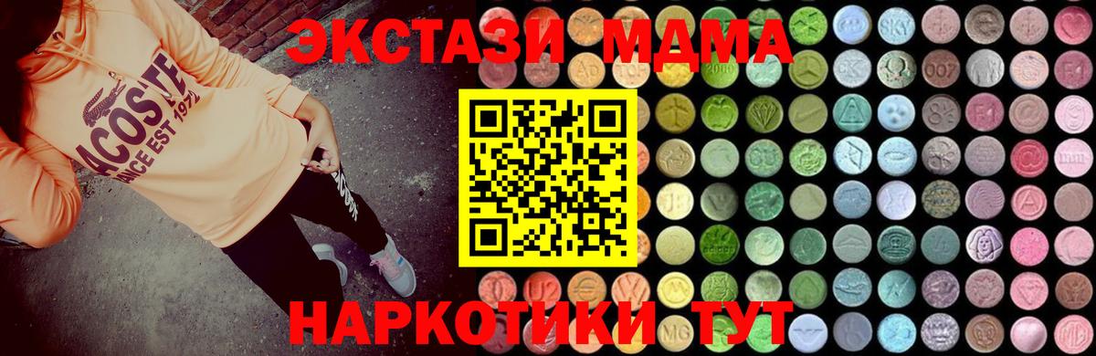 MDMA молли  МДМА кристаллы  Вход с VPN  Туймазы 