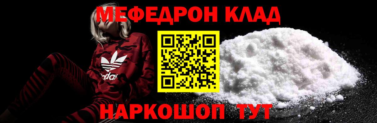 Меф  Туймазы