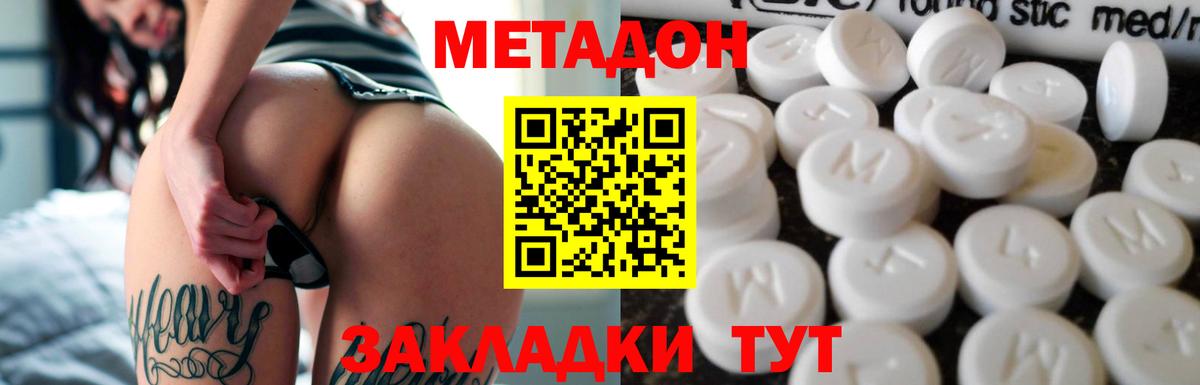 Туймазы  Метадон methadone  Вход с VPN  Метадон мёд 