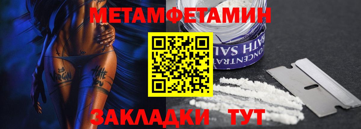 Туймазы  Первитин кристалл  Вход с VPN 