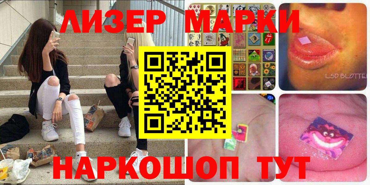 Туймазы  Марки NBOMe  наркошоп  Марки NBOMe 1500мкг  Вход с VPN 
